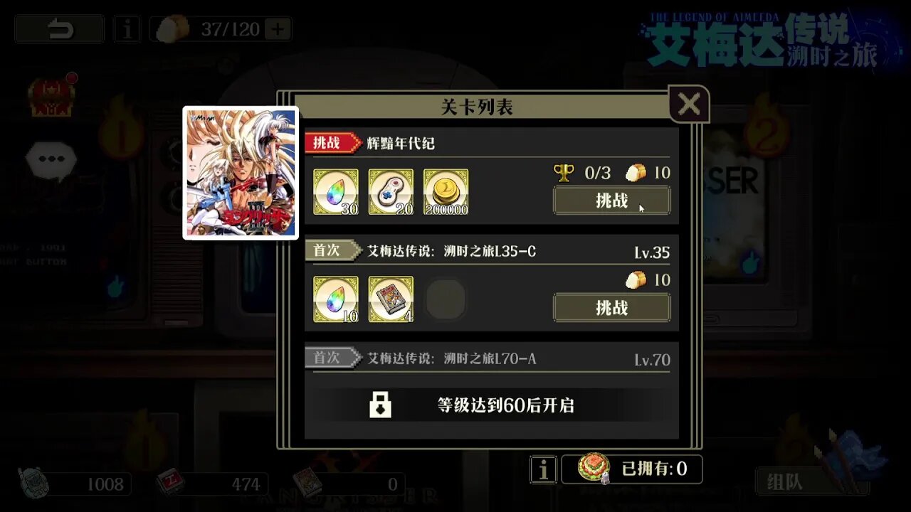 辉黯年代纪 艾梅达传说: 溯时之旅 梦幻模拟战 Mobile 랑그릿사 ラングリッサー モバイル Langrisser Mobile