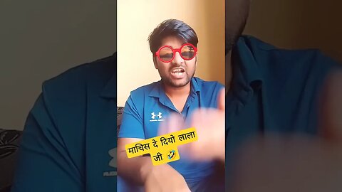 माचिस दे दियो लाला जी 🤣😊 #rudrakrishna #desi #viral @RudraKhatanaGurjjar #ytshorts #shorts #reels