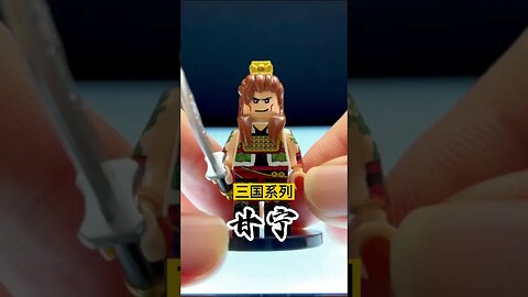 Three Kingdoms Gan Ning MInifigure Speed Build #toys #bricks #minifigures