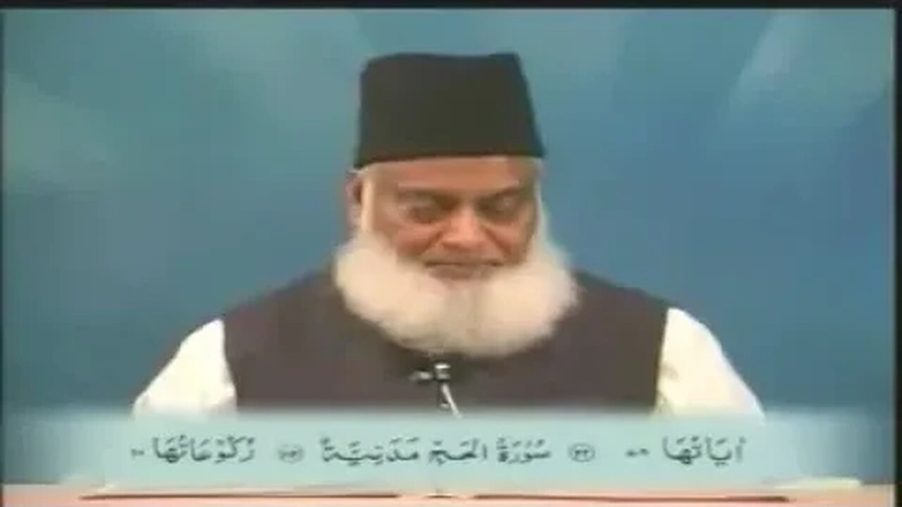 Dr. Israr Ahmed Bayan-ul-Quran (Urdu Tafseer) - Part 60/108 {Al-Quran} -2023