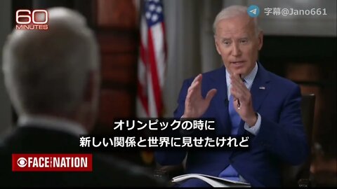 【jano字幕動画】バイデン「脅しではない（脅さないとは言っていない）」