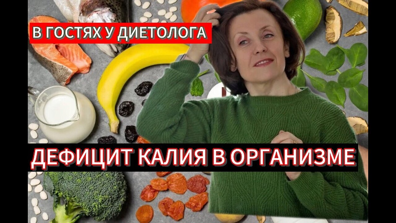 Дефицит калия в организме.