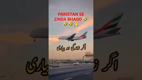 PAKISTAN SE ZINDA BHAGO 🤣