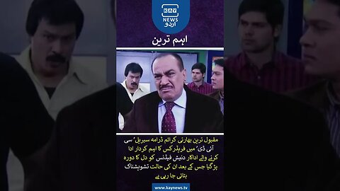 مشہور بھارتی اداکار کو دل کا دورہ پرڑ گیا