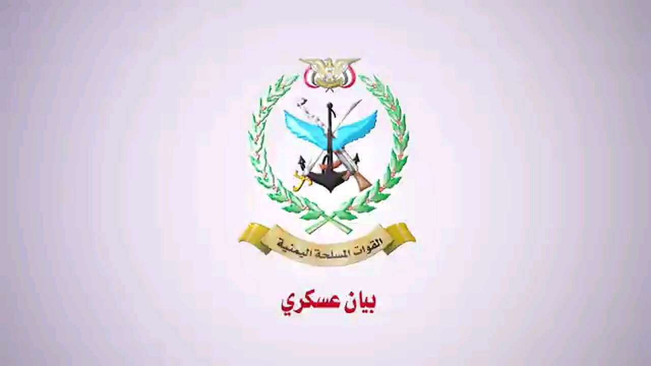 statement of the Yemeni armed forces a 02-07-2024 Low resolution