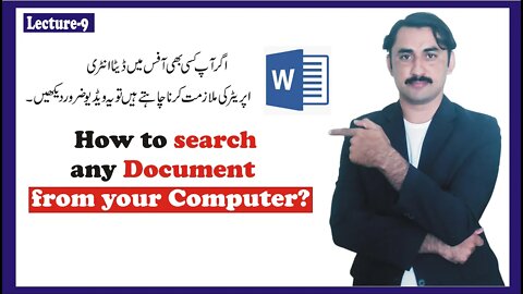 How to search a new document in your computer