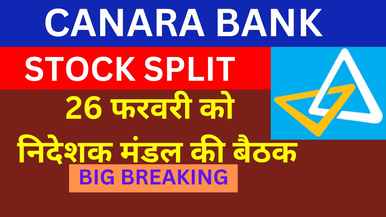 Canara Bank Stock Split | Canara Bank Share News | Canara Bank Share Latest News |Canara Bank Result
