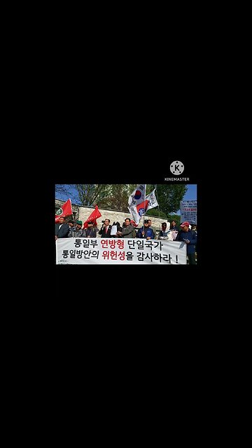 #연방공산주의#통일반대#NoCommunism