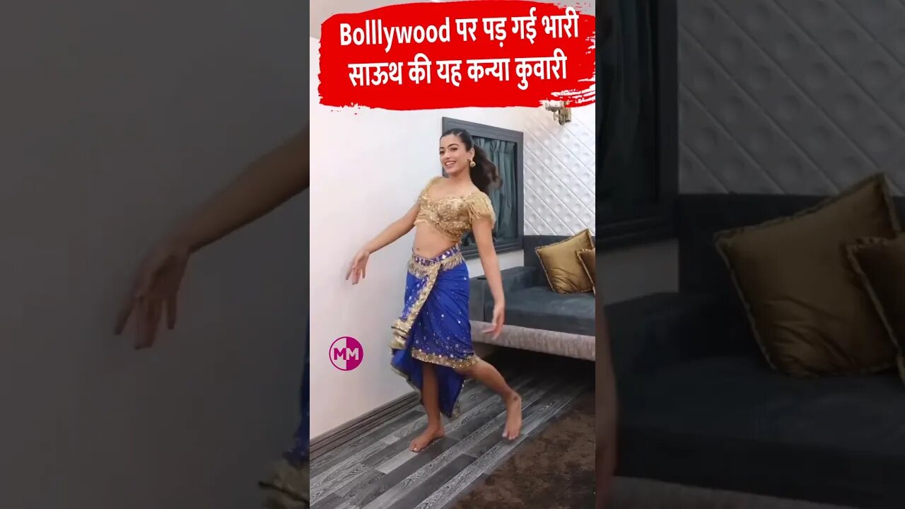 पूरे Bollywood पर अकेले ही भारी है यह sauth actress' #rashmikamandanna #shorts