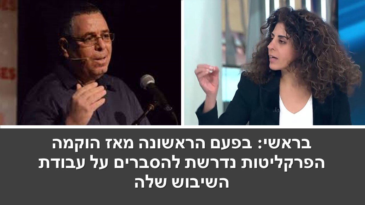 בראשי: הפרקליטות עשתה עבודת שיבוש. ויש לחקור את הפרקליטים חקירה פלילית תחת אזהרה