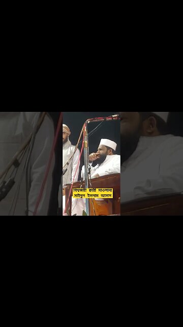 বিশ্বজয়ী ক্বারী মাওলানা সাইদুল ইসলাম আসাদ #shortvideo #shortsvideo #shortsfeed #shorts #short #shot