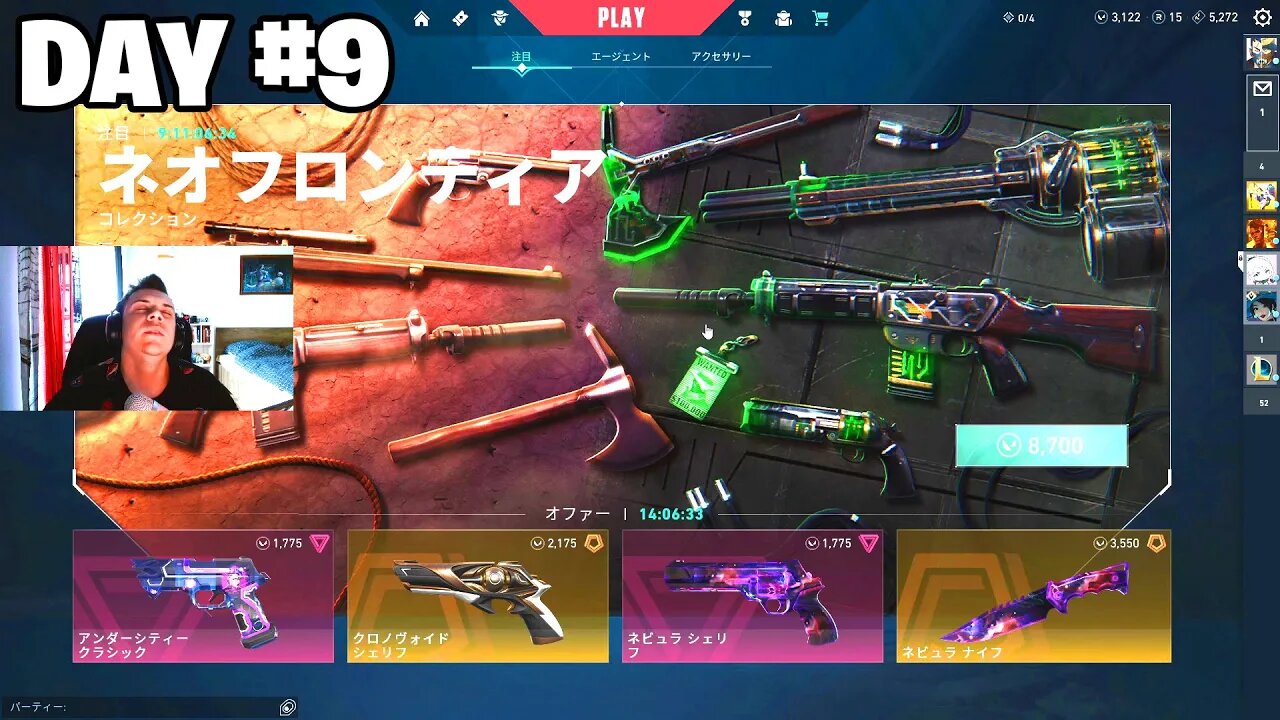 Waiting for the Radiant Entertainment System Phantom - Valorant Skins