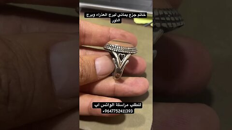 جزع سليماني