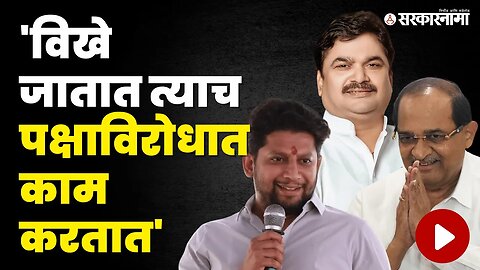 Vikhe Patil vs Ram Shinde वाद; फडणवीसांच्या डोक्याला ताप |Ahmednagar |Sujay Vikhe Patil |Rohit Pawar