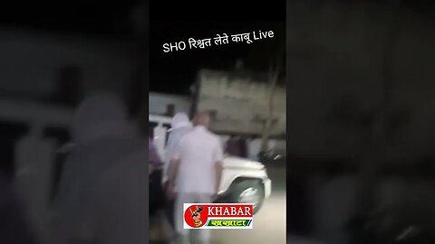 SHO रिश्वत लेते काबू Live यमुनानगर मे #viral #viralvideo #khabarkhakhata #yamunanagar