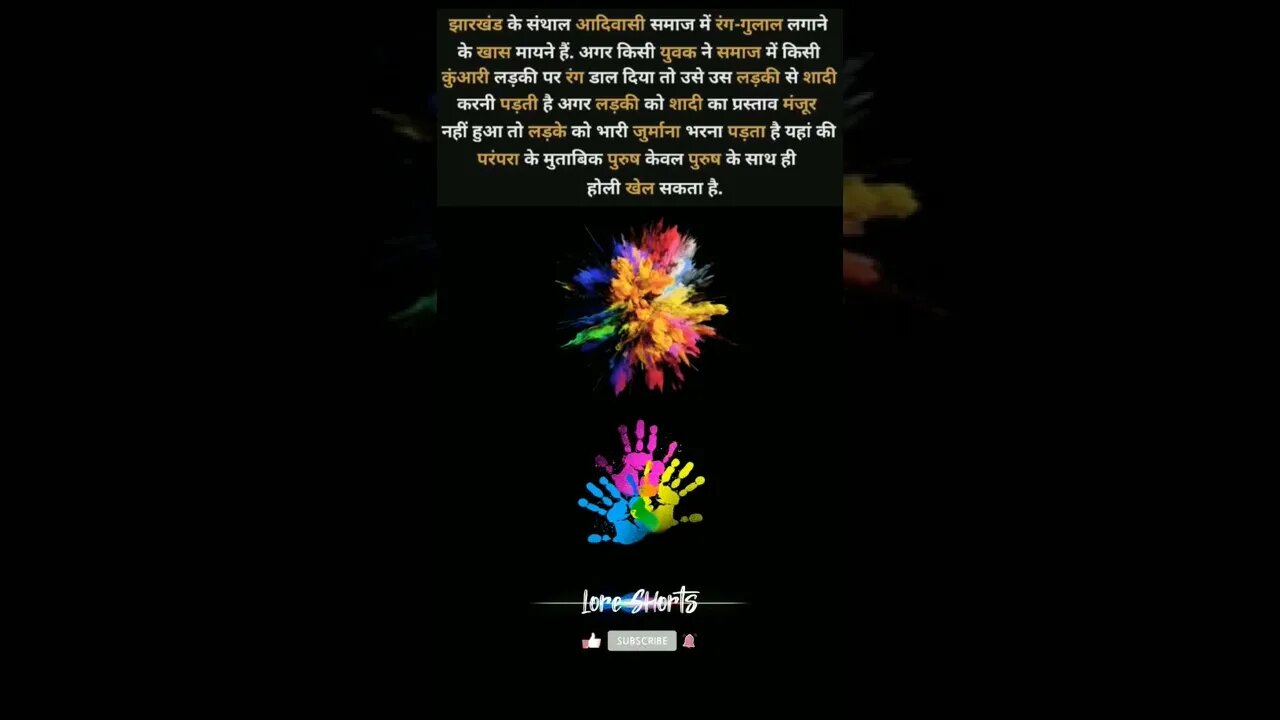 Adivasi interesting facts #loreshorts #shorts