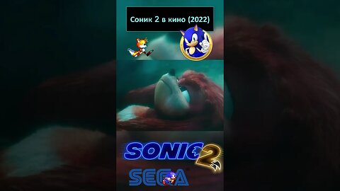 Вода! Опять! Да ладно! 💍🦔 #shorts #sonic #sonic2 #sonicthehedgehog #sega 0092