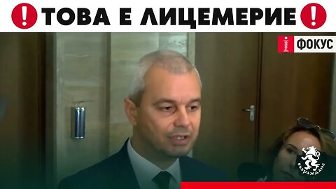 Константинов Медиите сами се издават за кого работят!