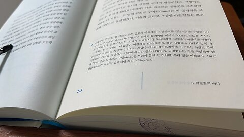 바다인류 주경철 이슬람의 바다 무함마드 예언자 칼리프 후계자 야트리브 공동체 움마 아마르 교리 바그다드 에스파냐 우마이야왕조 프랑크족 인더스강 신장 지브롤터해협 메소포타미아 사산