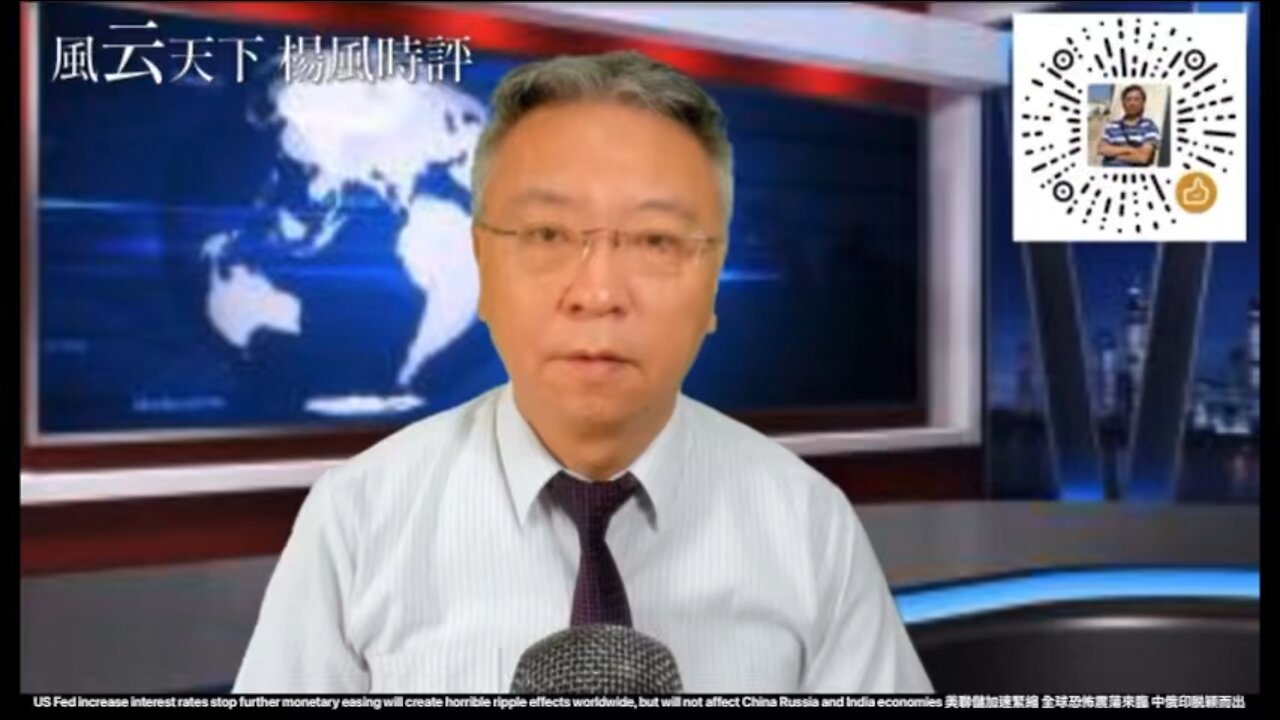 US Fed increase interest rates stop further monetary easing