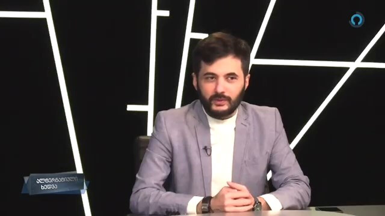 ალტინფო. ალტერნატიული ხედვა. 14. 04. 2024 (21:00). ბექა ვარდოსანიძე