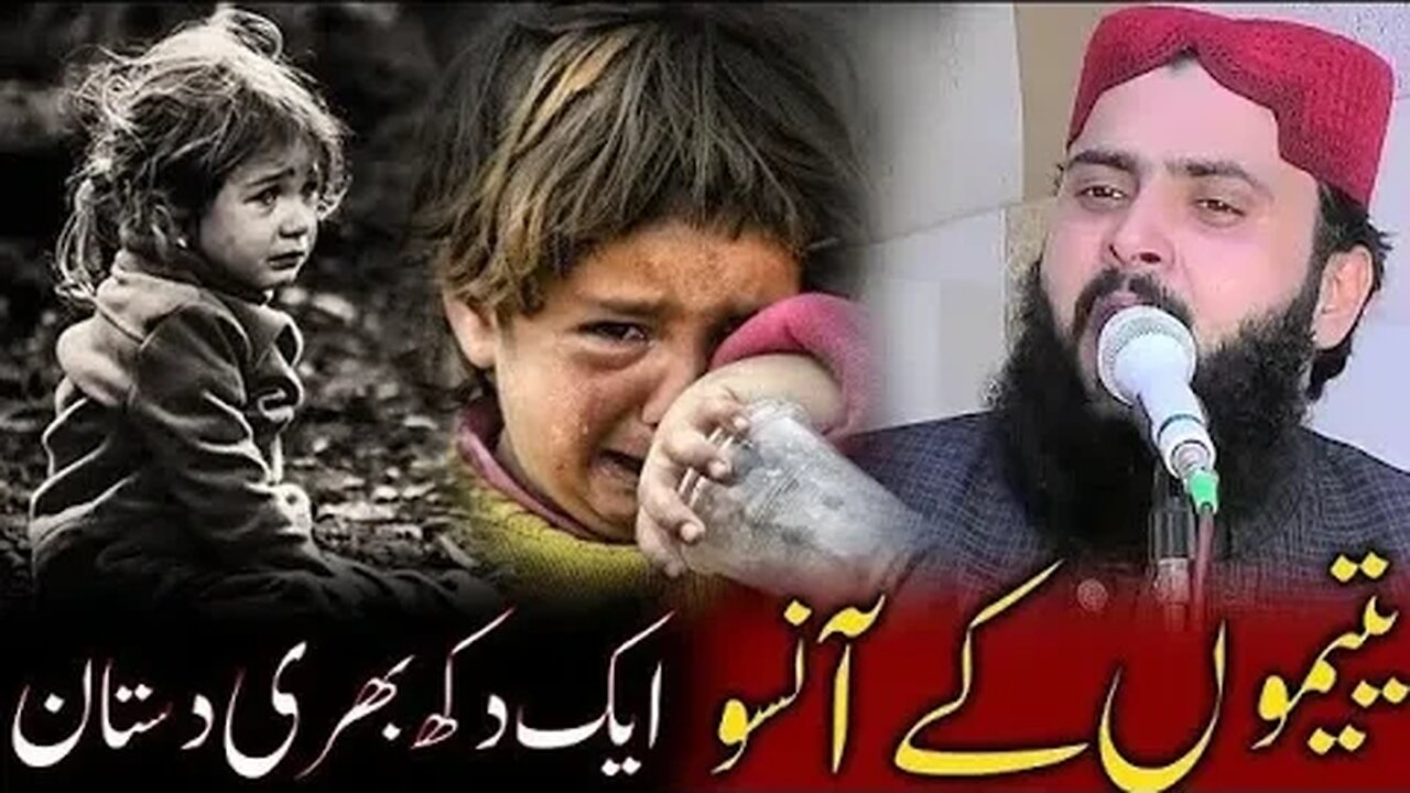 Yatemo Ky Dukh | Very Emotional Bayyan | Qari Asif Nazeer Muhammadi