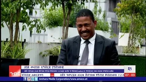 ጂጘ፡ ሚስኩርም 4/2016 ዓ.ስ ( አሚኮ)