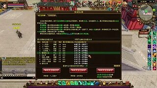 新天龍八部 online game - 土豪重楼大神消费排行榜Top1消费4万!!!