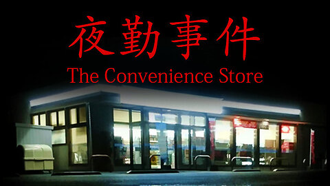 SPOOKTOBER | THE CONVENIENCE STORE | NIGHT SHIFT CAN'T BE HARD