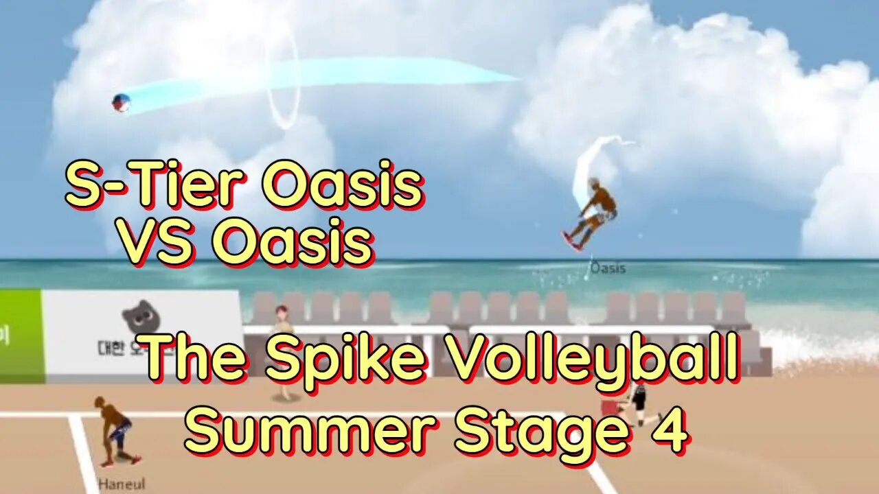 The Spike Volleyball - S-Tier Oasis vs Last Year's Summer Event Stage 4 Oasis