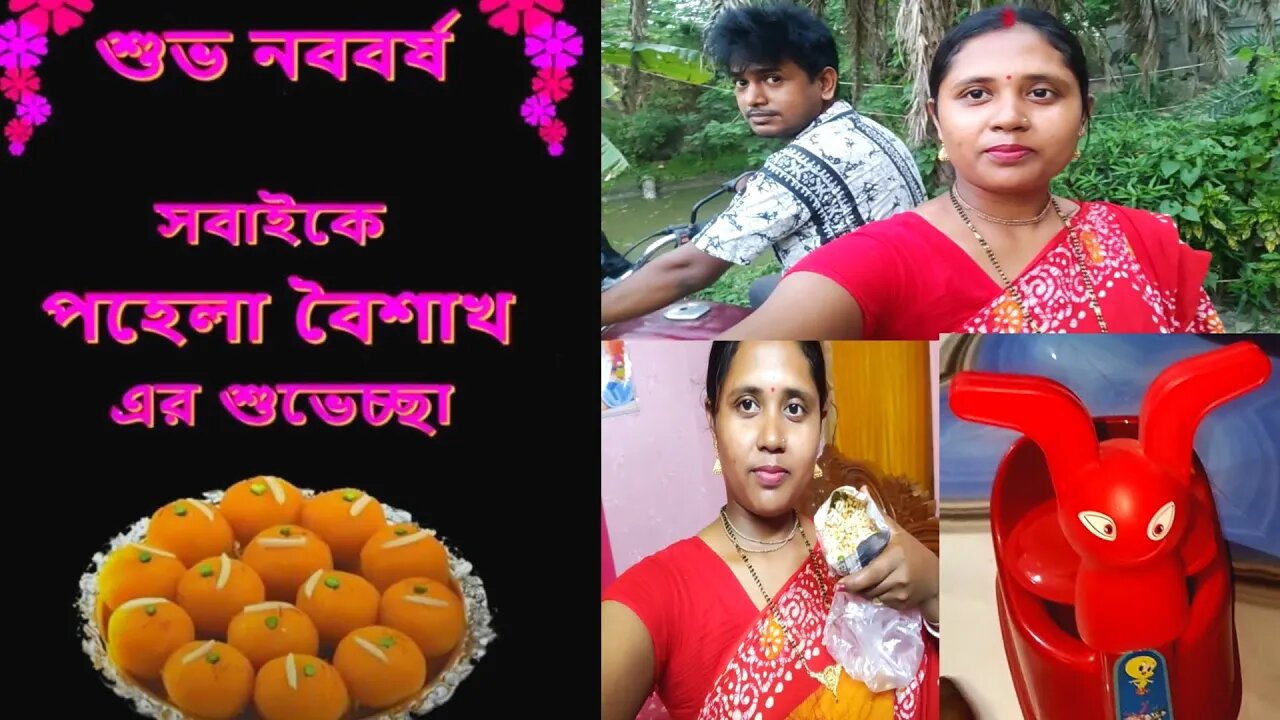 এটাই আমাদের গরিবের ফ্রিজ। সোনাই এর জন্য কি আনলাম #msvillagelifestyle