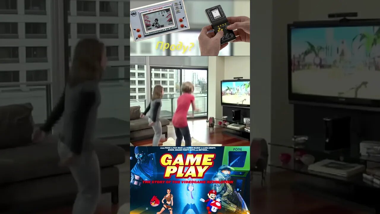 История революции видеоигр 🖥💻🖱 #shorts #gameplay #videogame #геймплей #видеоигры 0088