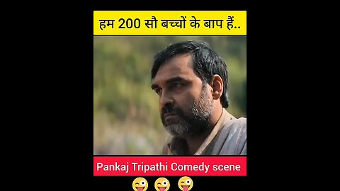 pankaj tripathi funny movie scene monu791