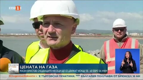 По евтин газ през април очаква енергийният министър