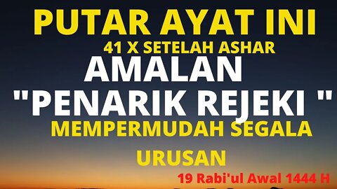 PUTAR AYAT INI AMALAN PENARIK REJEKI mempercepat rejeki MEMPERMUDAH SEGALA URUSAN