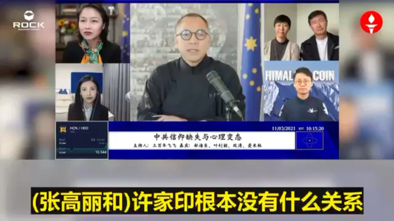 ✨✨✨重温郭文贵先生直播爆料 (2021.11.03)