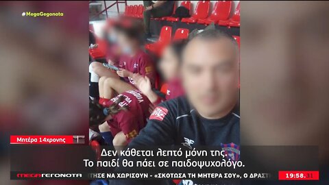 Παιδεραστής - Λέσβος