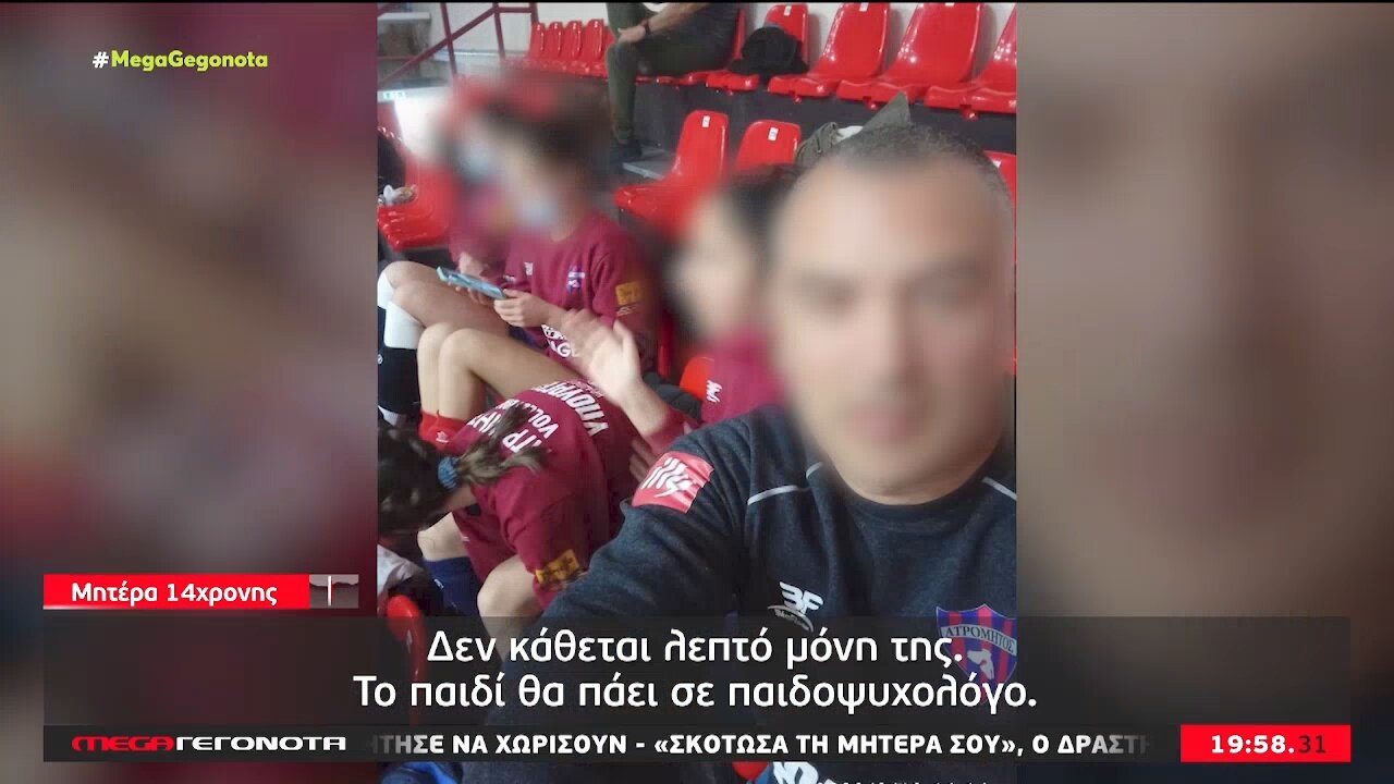 Παιδεραστής - Λέσβος