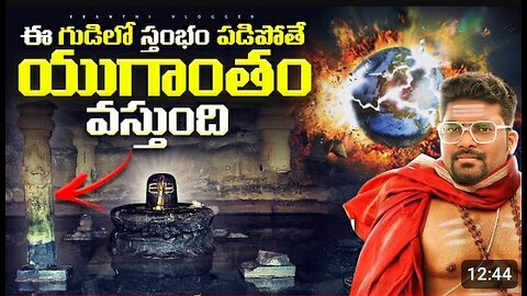 MUST WATCH!!! most mysterious temples in india in Telugu