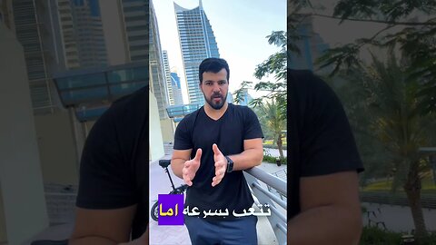 كم تبلغ سرعه العضلات