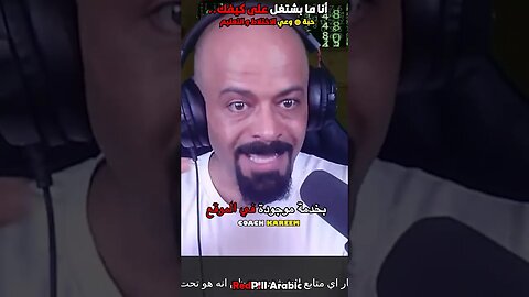 أنا ما بشتغل على كيفك