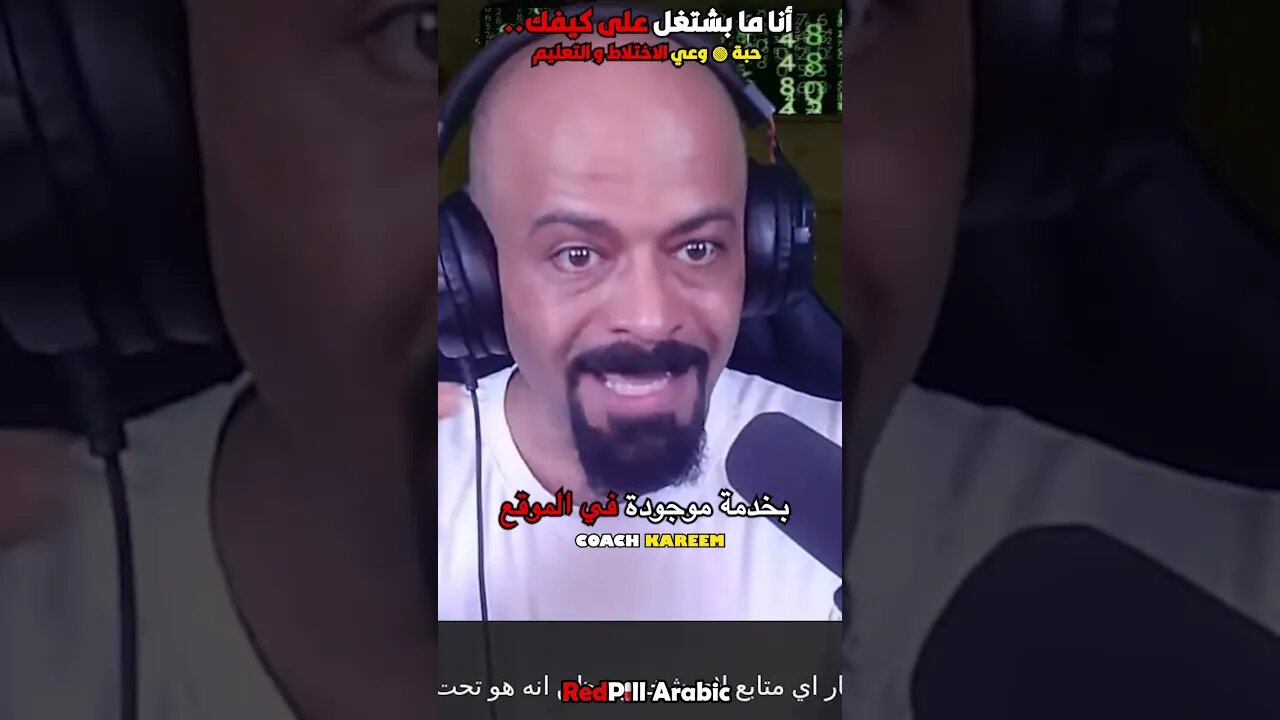 أنا ما بشتغل على كيفك