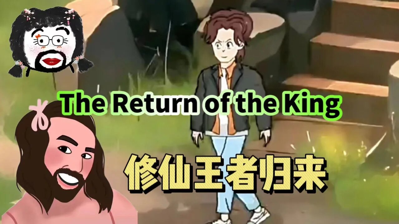 第一集：修仙王者歸來，Return of the Immortal King Funny animation, science fiction animation,