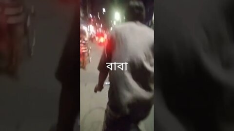 বাবা মানে #shorts #voiceofkanij #shortsvideo #আদরের সন্তান