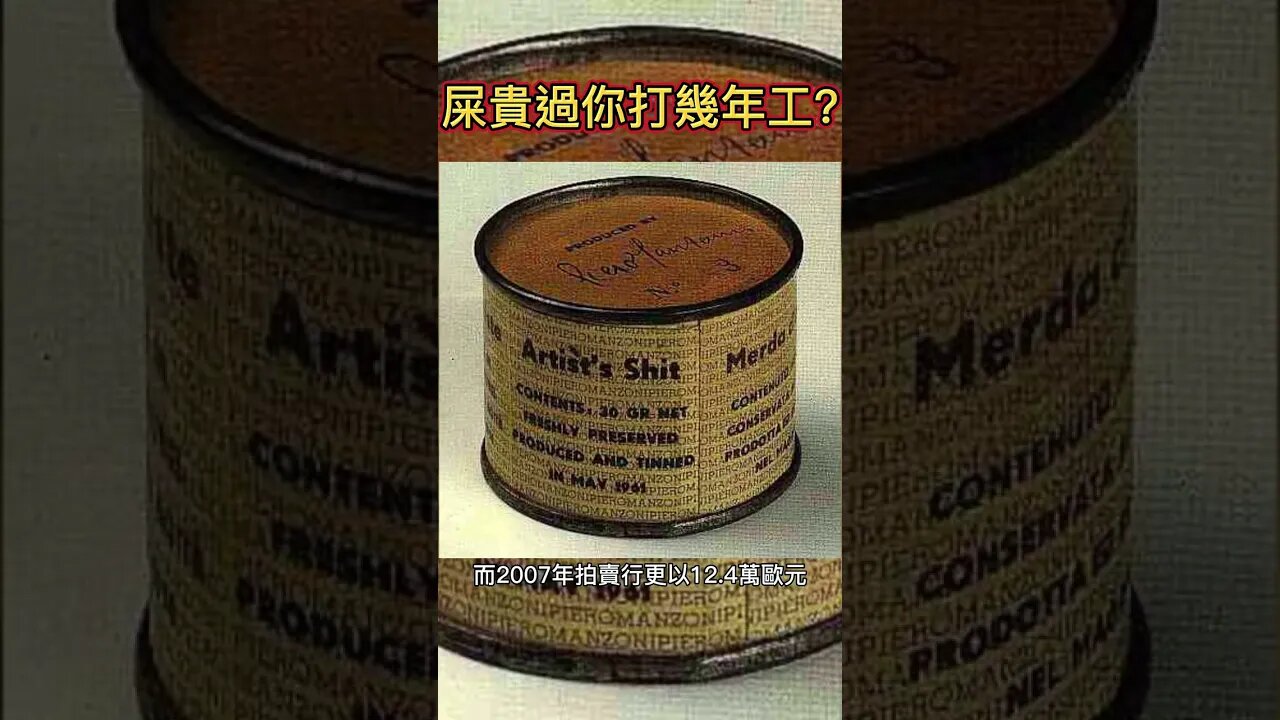 屎貴過你打幾年工?