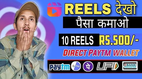 Reel Dekho Paisa Kamao | Online Earning App | Best Earning App Without investment | Real Earning App