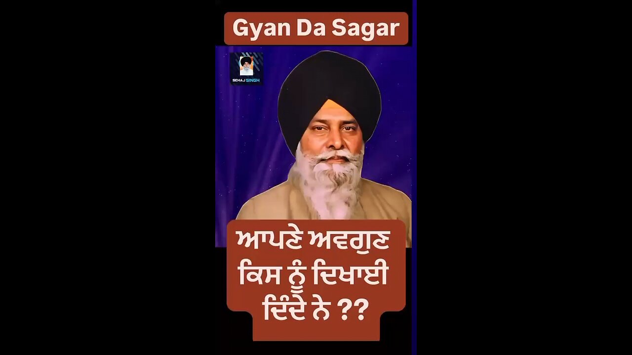 Gyan da Sagar by sant Maskeen Singh ji