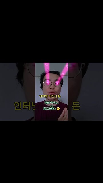 인터넷머니 vs #암호화폐 ? 🤔 #비트코인 #가상화폐 #가상자산 #코인 #블록체인