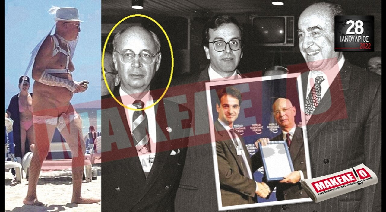 Τίζερ Εφημερίδας Μακελειό Παρασκευή 28 Ιανουαρίου 2022