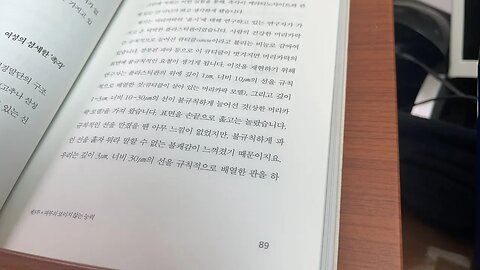 제3의 뇌 놀라운피부 덴다 미츠히로 감각 지각 촉각 진피 신경말단 압점 케라티노사이트 큐티클 비늘 플라스틱판 표면 머리카락윤기 과학칼럼니스트 다케우치 카오루 기타노다케시마이크로미